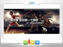 白碱滩361度——腾讯大运会梦想传递